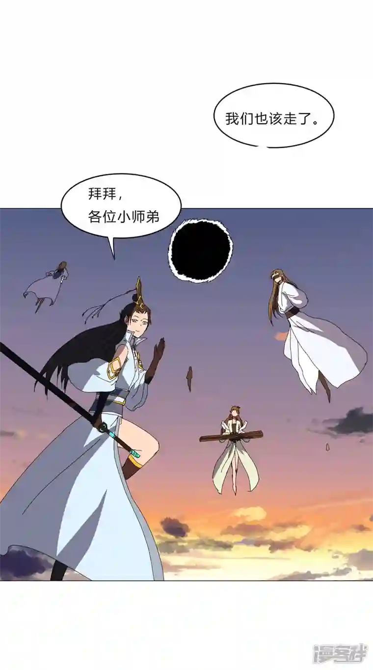 修仙者大战超能力第123话 打完，收工