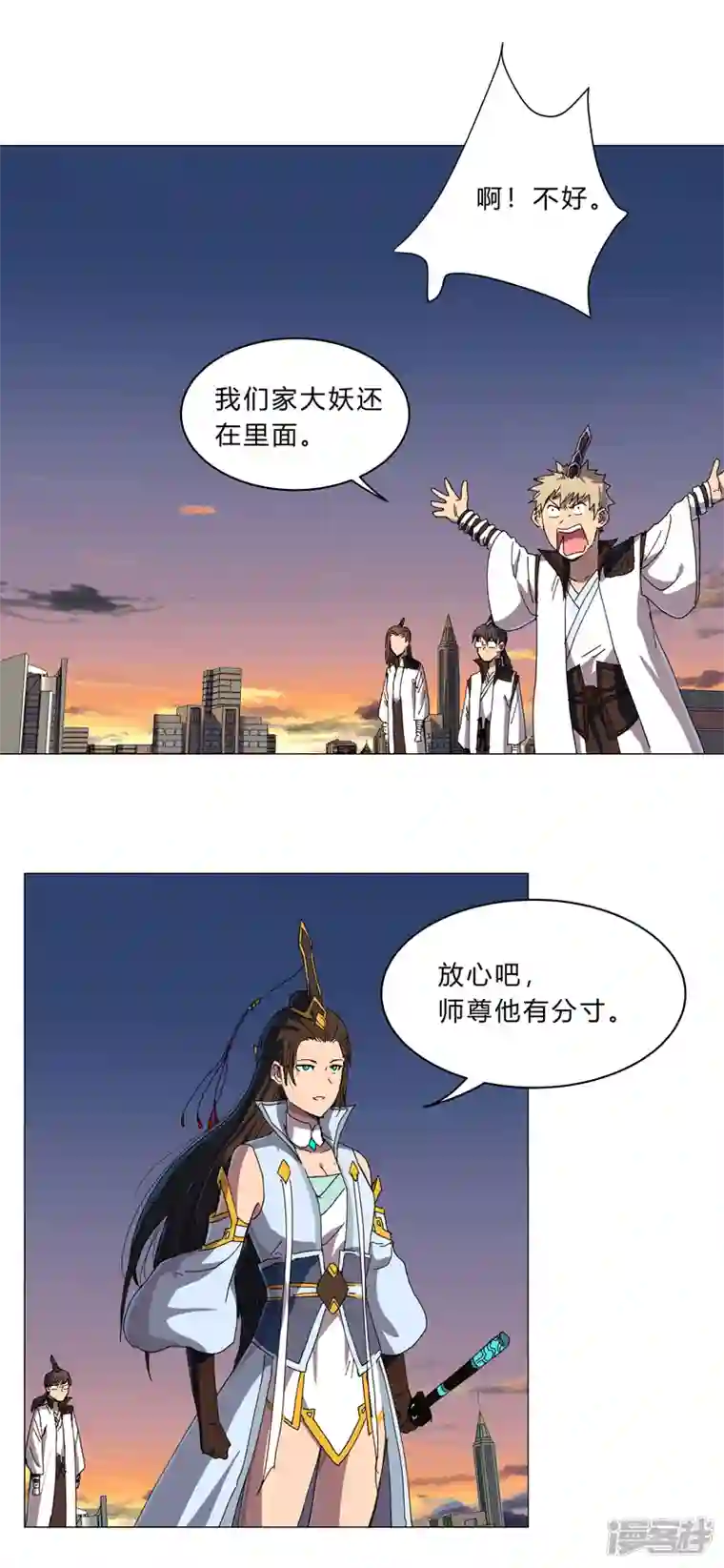 修仙者大战超能力第123话 打完，收工