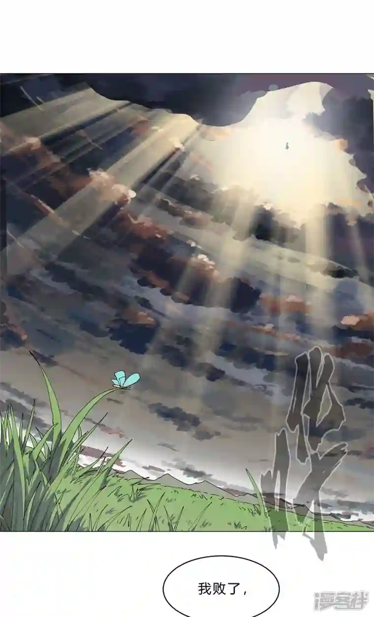 修仙者大战超能力第123话 打完，收工