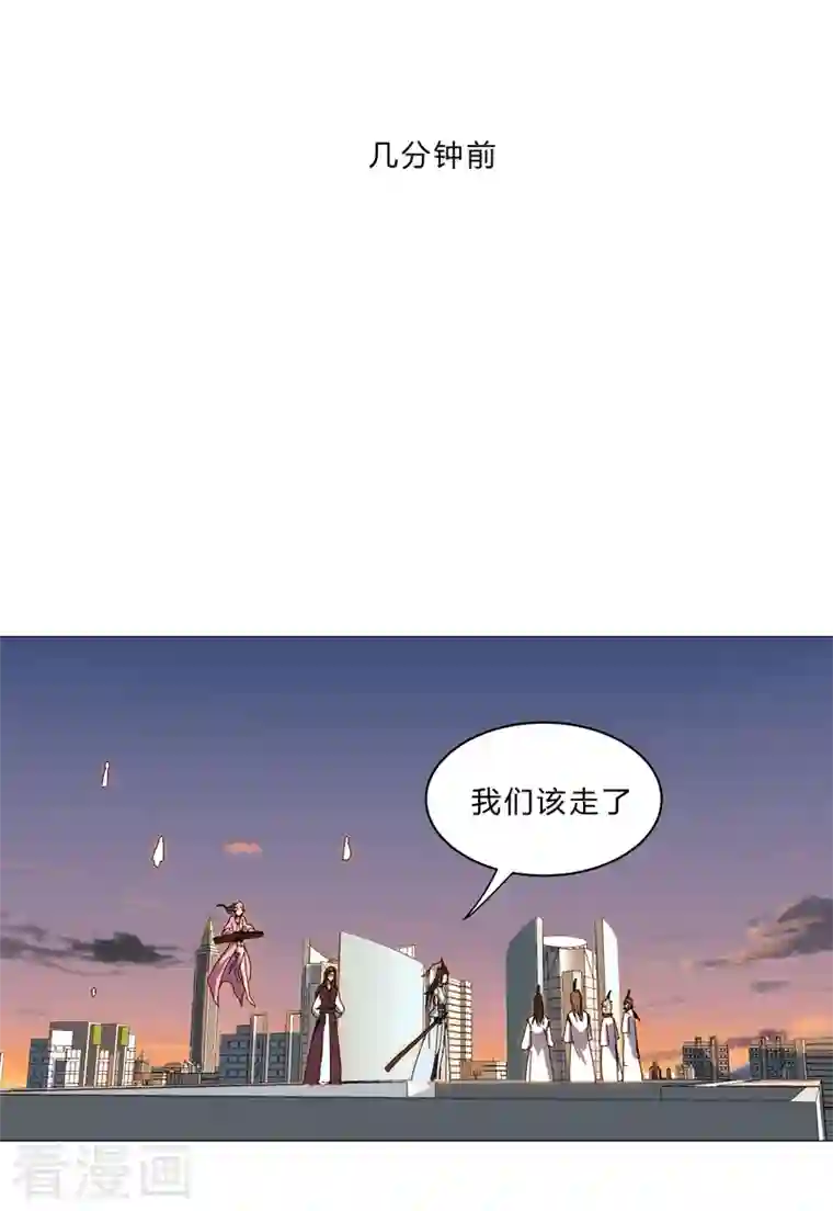 修仙者大战超能力第124话 接娃回家