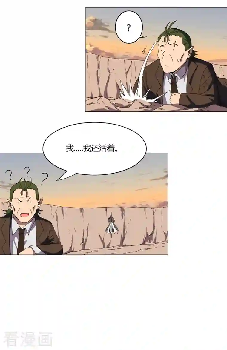 修仙者大战超能力第124话 接娃回家