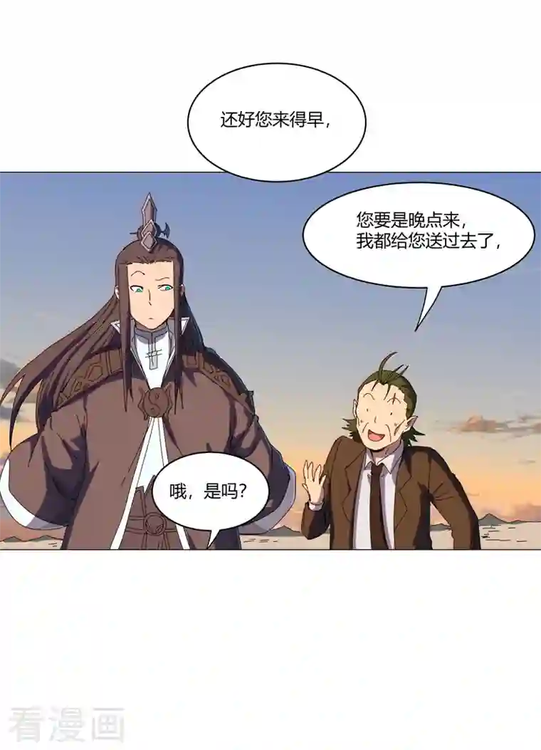 修仙者大战超能力第124话 接娃回家