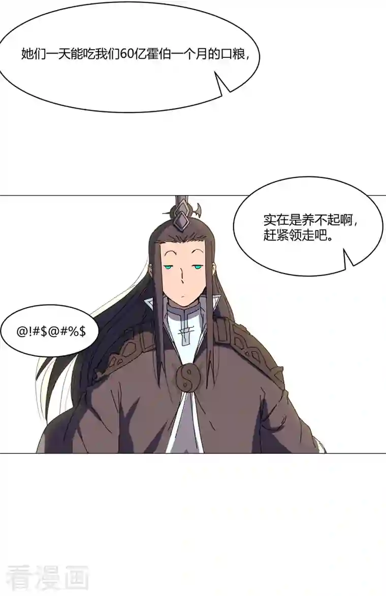 修仙者大战超能力第124话 接娃回家