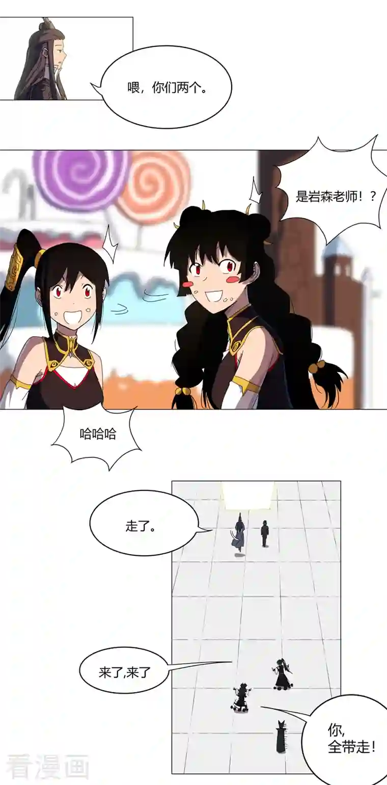 修仙者大战超能力第124话 接娃回家