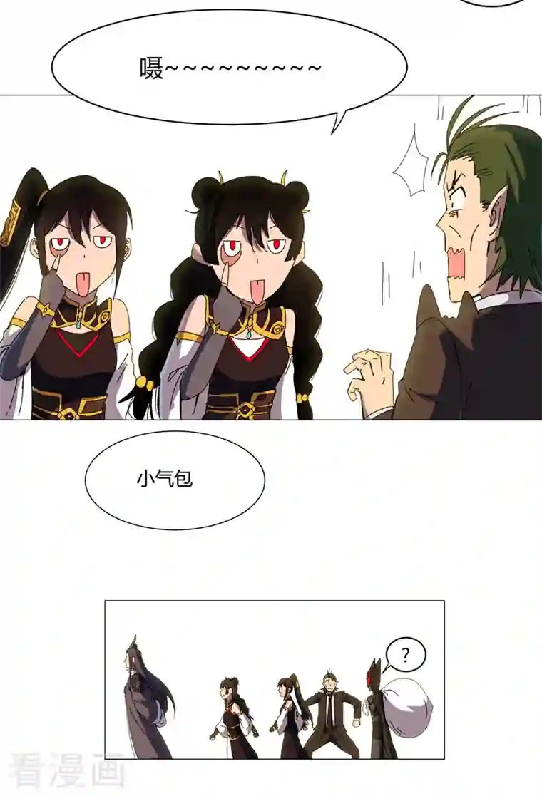 修仙者大战超能力第124话 接娃回家