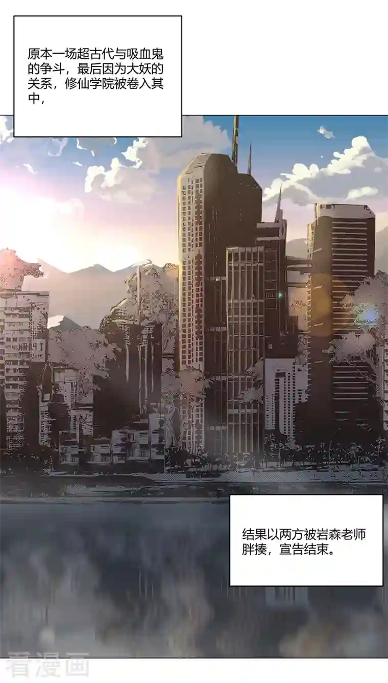 修仙者大战超能力第124话 接娃回家