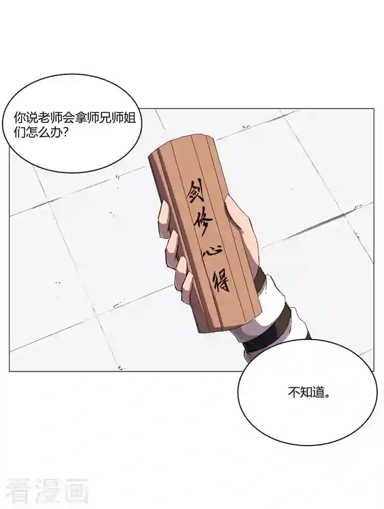 修仙者大战超能力第124话 接娃回家