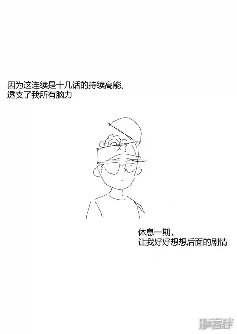 修仙者大战超能力10月5日请假条