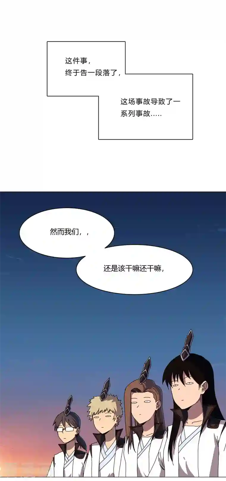 修仙者大战超能力第125话 小矮子来了