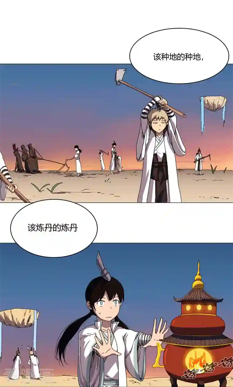 修仙者大战超能力第125话 小矮子来了