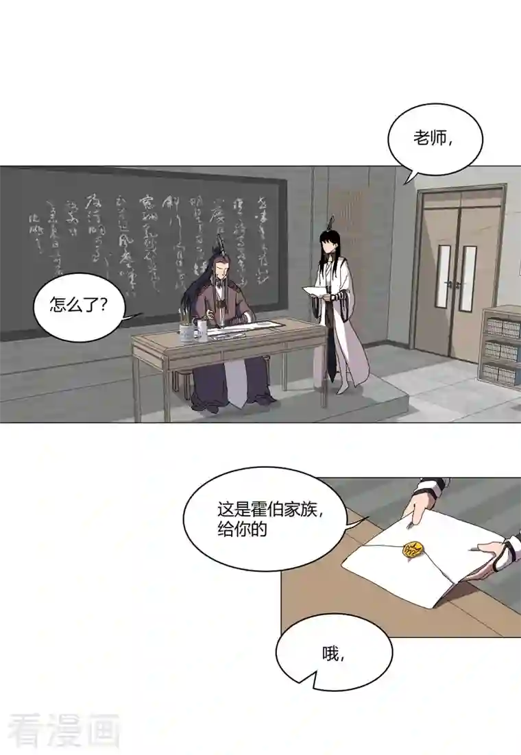 修仙者大战超能力第125话 小矮子来了