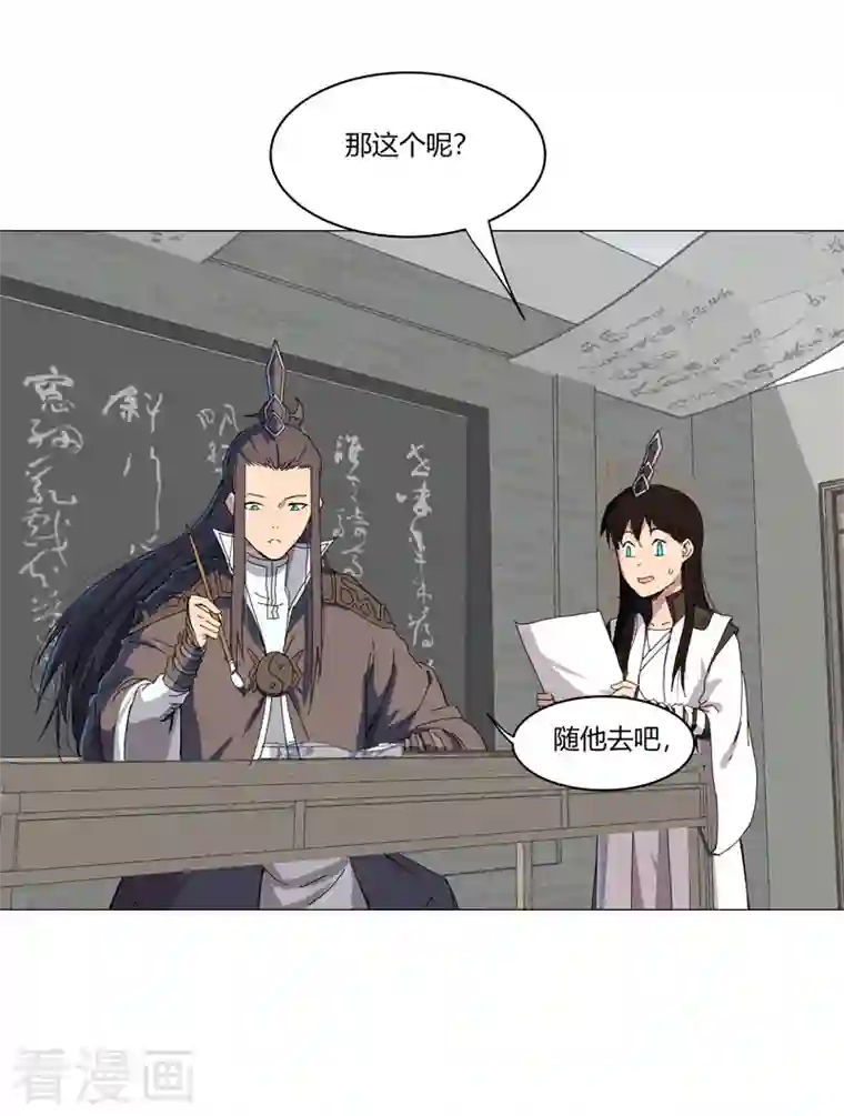 修仙者大战超能力第125话 小矮子来了