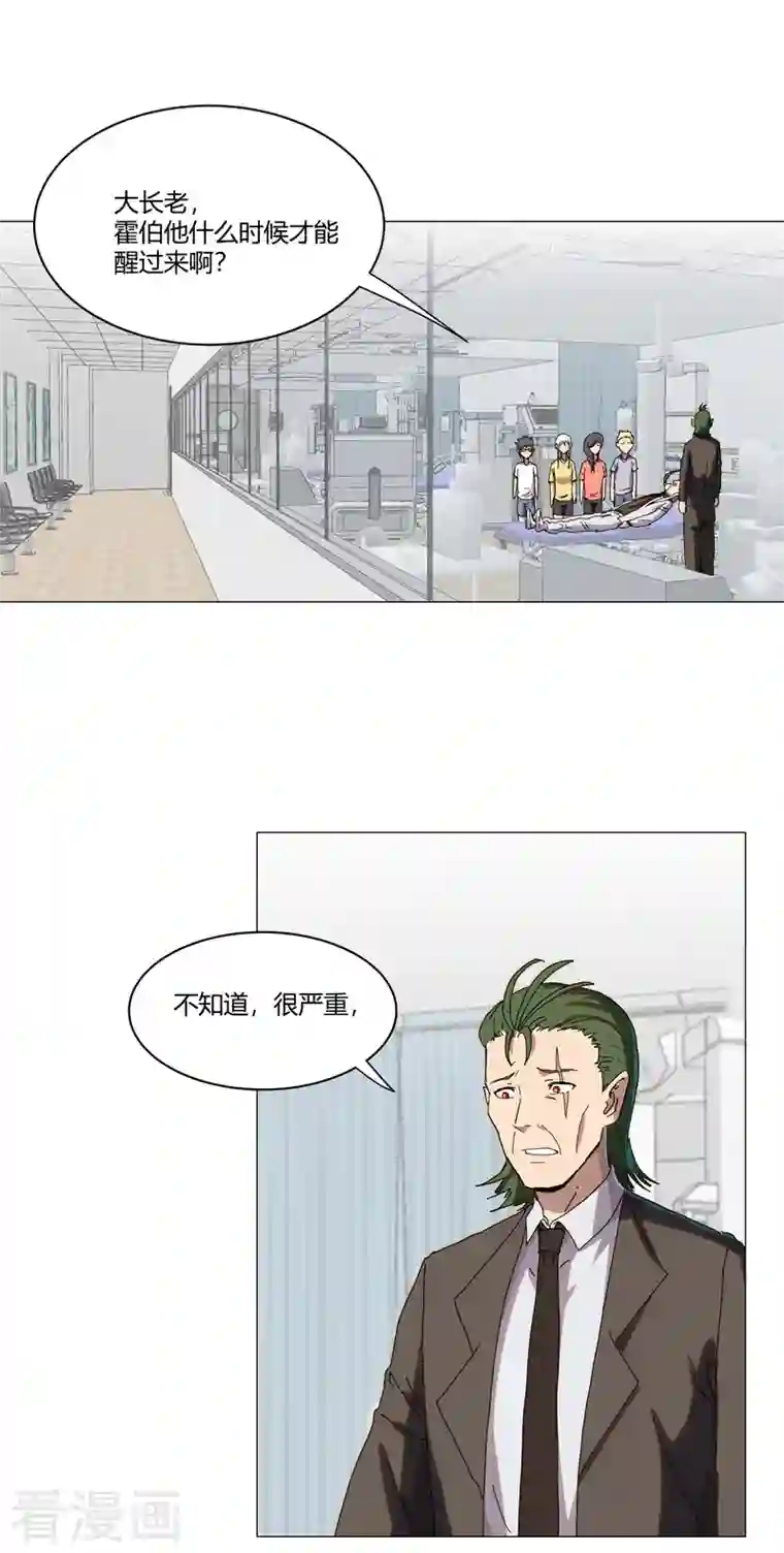 修仙者大战超能力第125话 小矮子来了