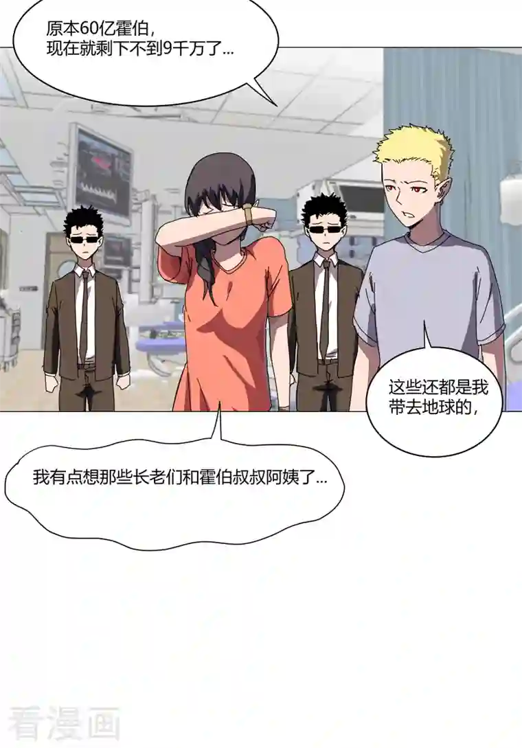 修仙者大战超能力第125话 小矮子来了