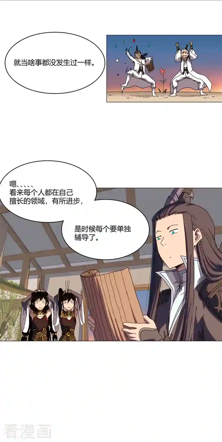 修仙者大战超能力第125话 小矮子来了