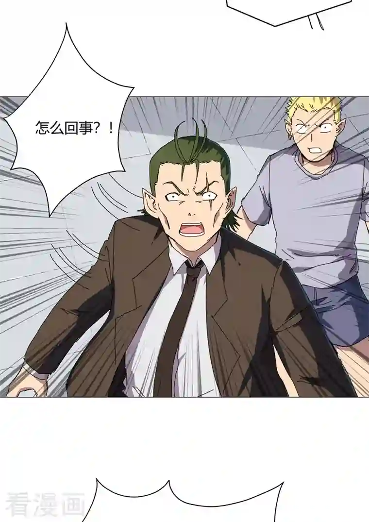 修仙者大战超能力第125话 小矮子来了