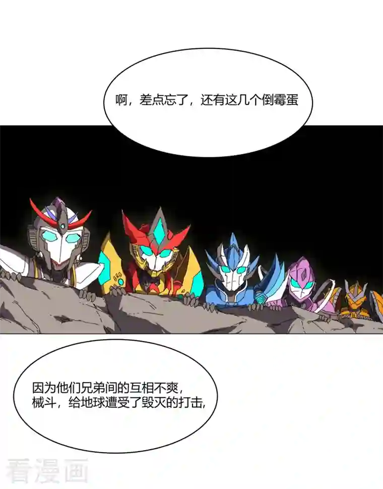 修仙者大战超能力第125话 小矮子来了