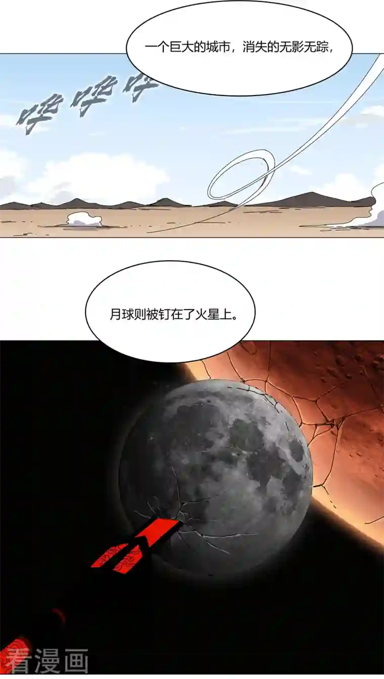 修仙者大战超能力第125话 小矮子来了