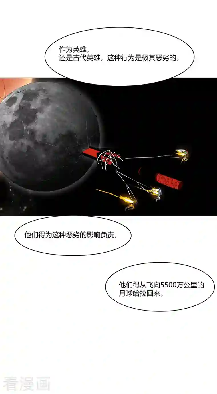 修仙者大战超能力第125话 小矮子来了