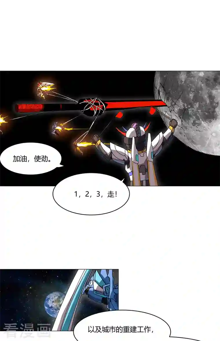 修仙者大战超能力第125话 小矮子来了