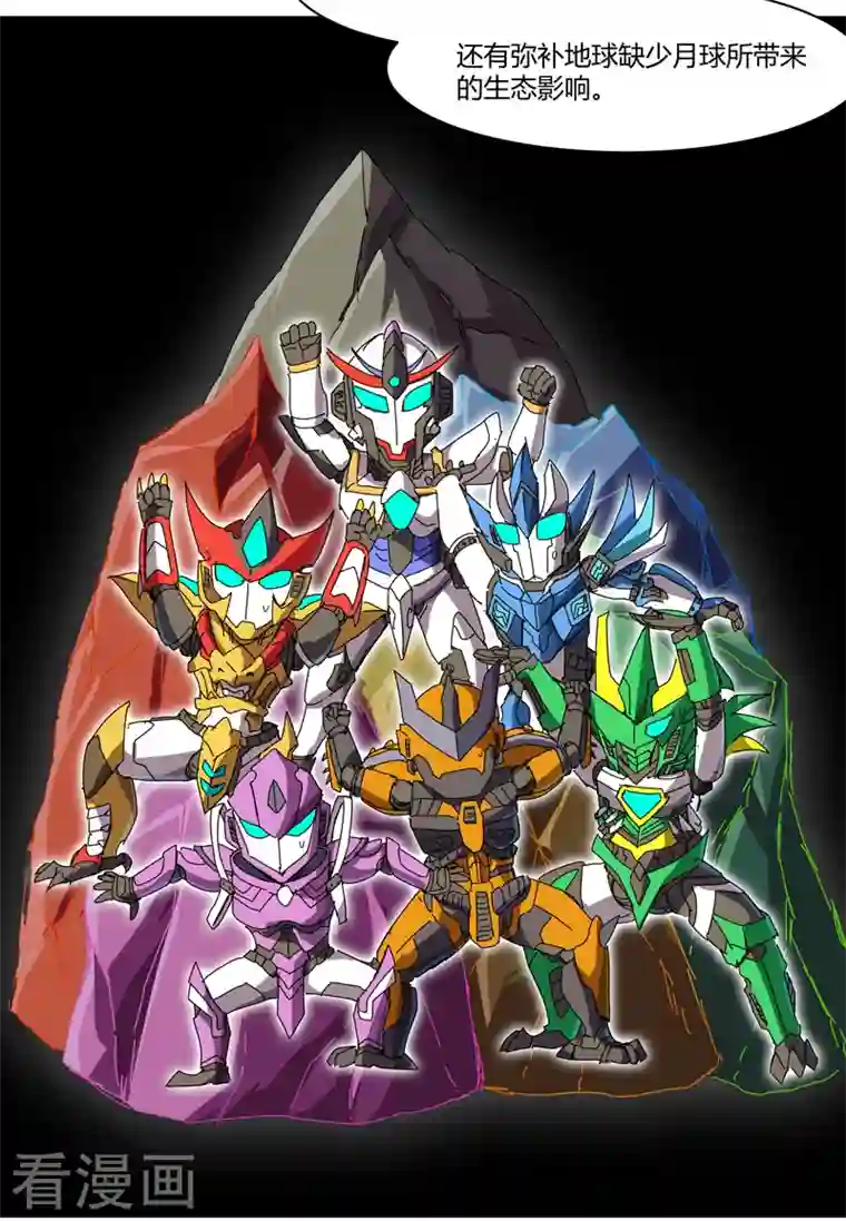 修仙者大战超能力第125话 小矮子来了