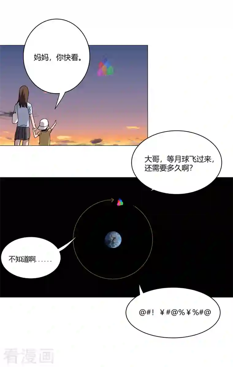 修仙者大战超能力第125话 小矮子来了