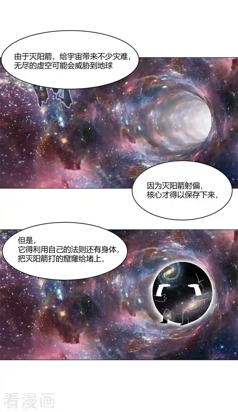 修仙者大战超能力第125话 小矮子来了