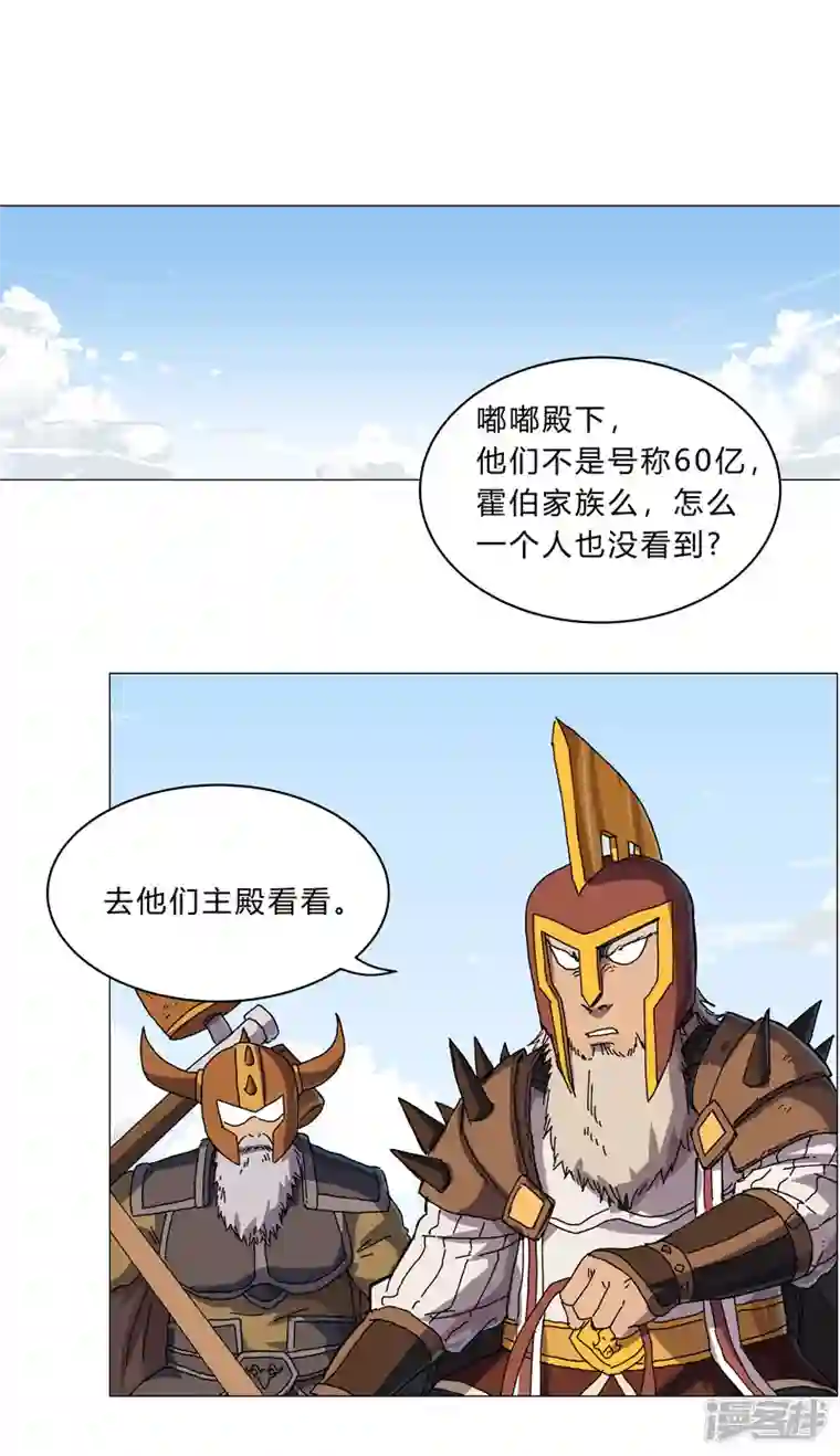 修仙者大战超能力第126话 新的风暴即将出现