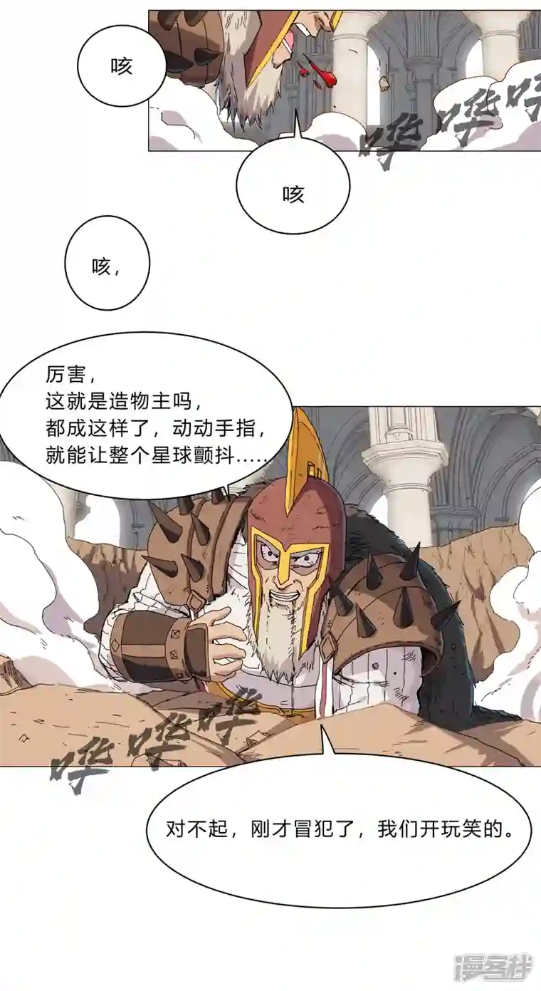 修仙者大战超能力第126话 新的风暴即将出现