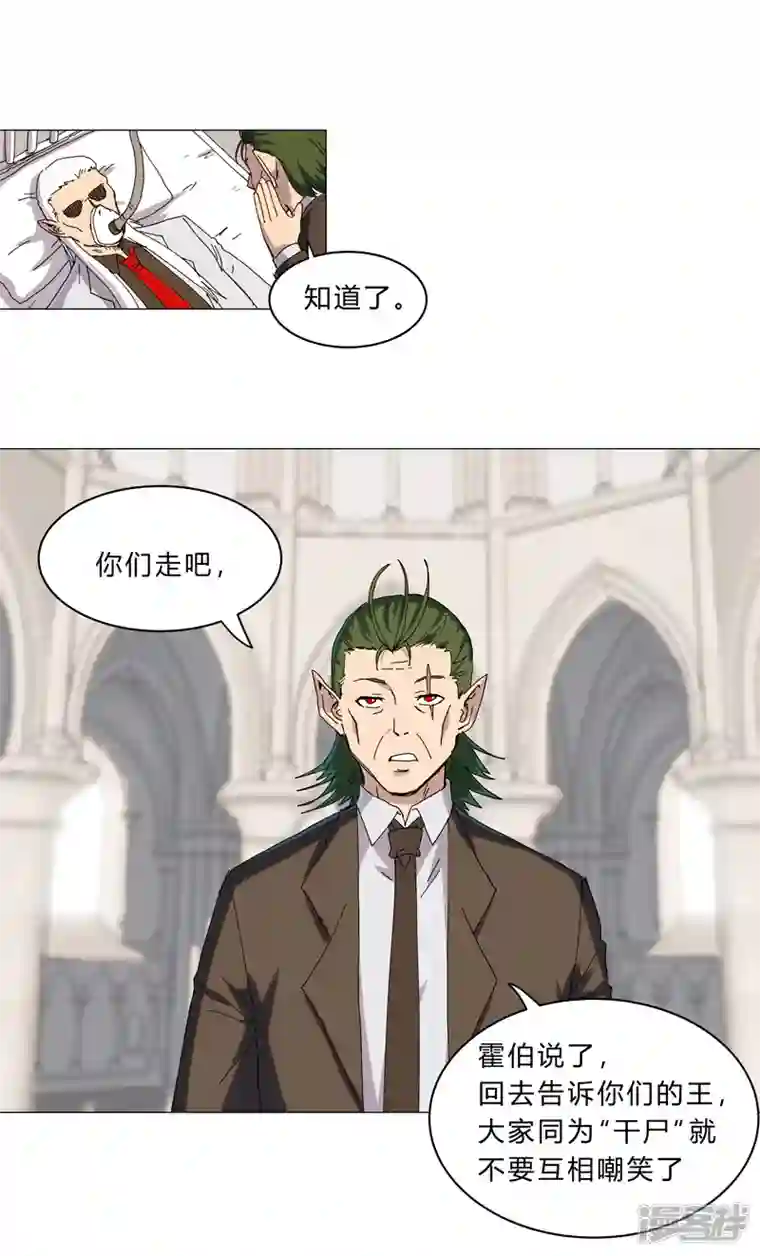 修仙者大战超能力第126话 新的风暴即将出现