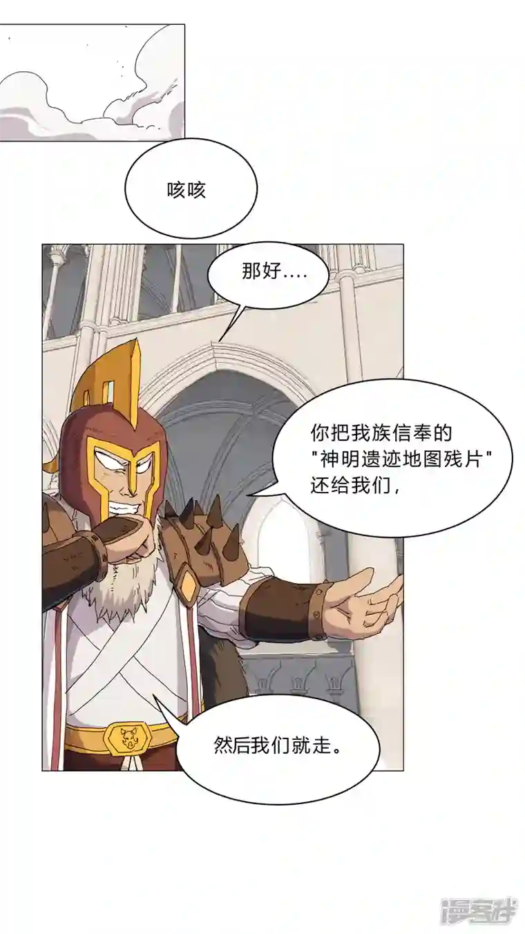 修仙者大战超能力第126话 新的风暴即将出现