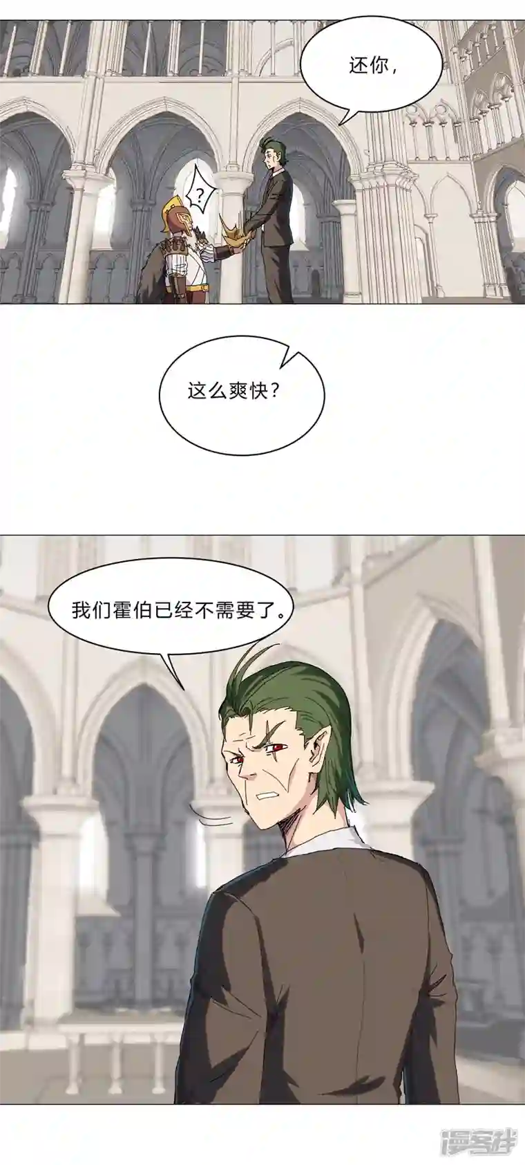 修仙者大战超能力第126话 新的风暴即将出现