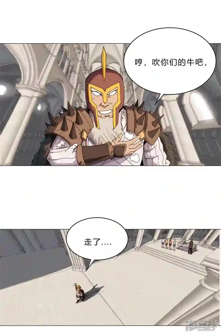 修仙者大战超能力第126话 新的风暴即将出现