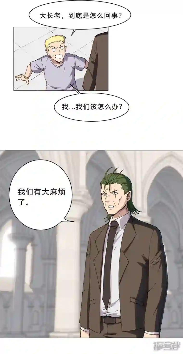 修仙者大战超能力第126话 新的风暴即将出现