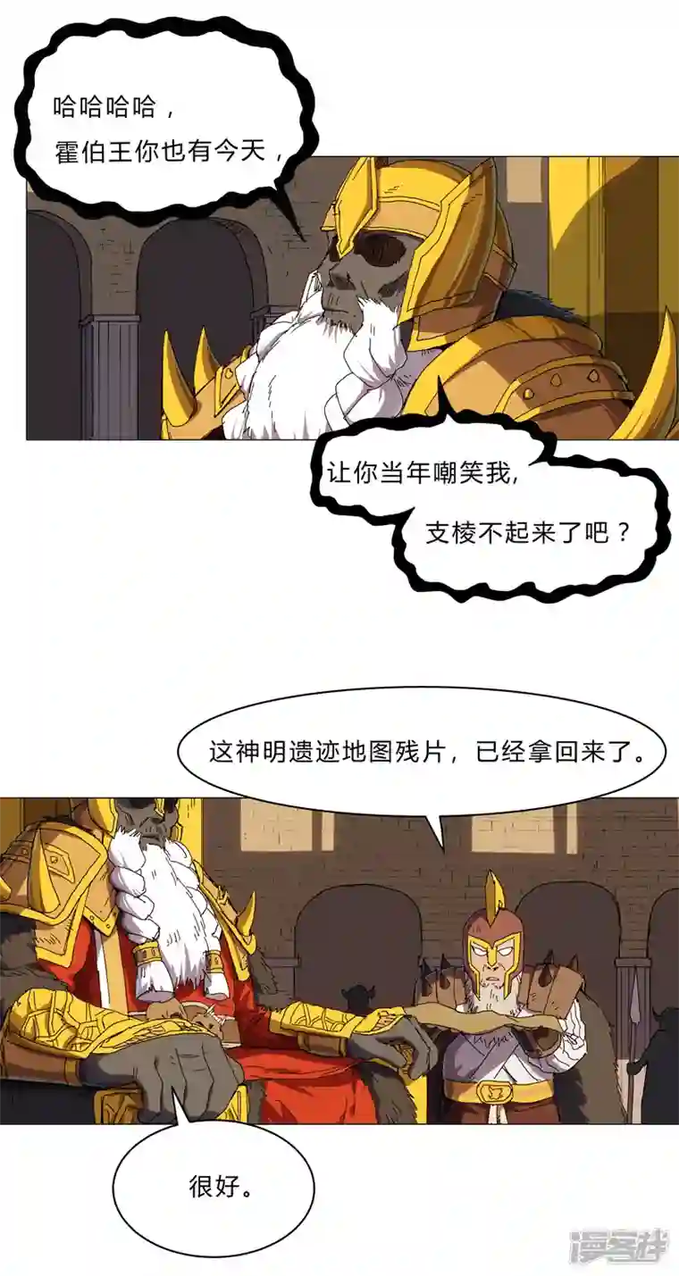 修仙者大战超能力第126话 新的风暴即将出现