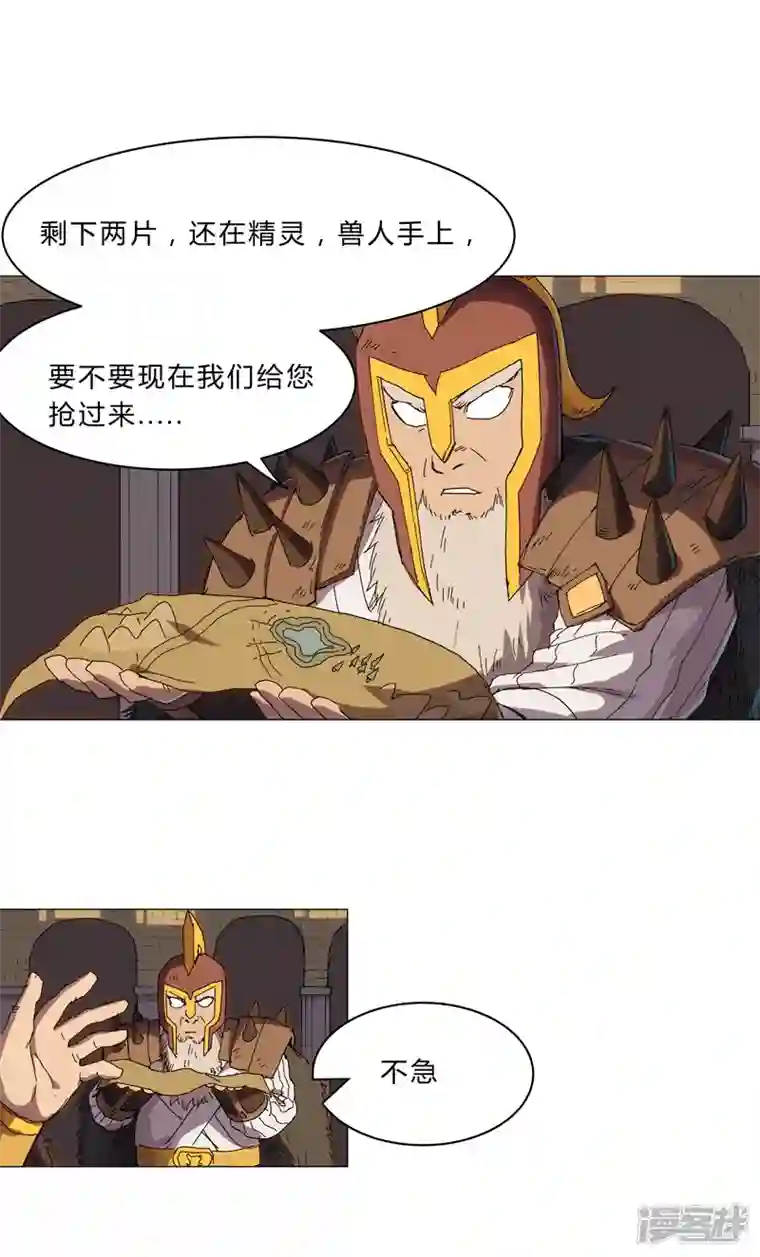 修仙者大战超能力第126话 新的风暴即将出现