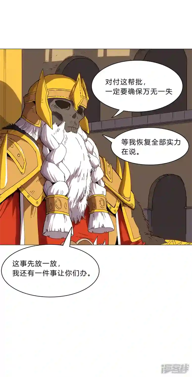 修仙者大战超能力第126话 新的风暴即将出现