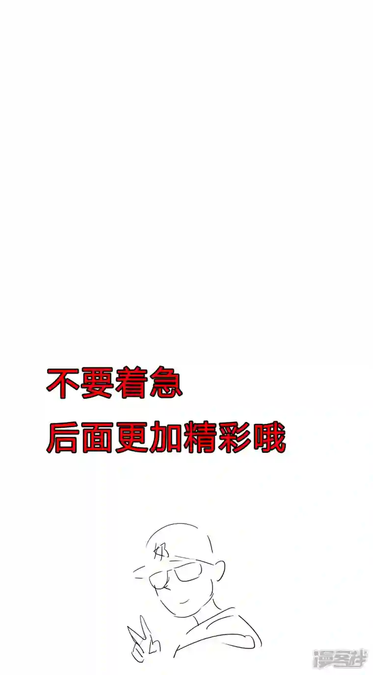 修仙者大战超能力第126话 新的风暴即将出现