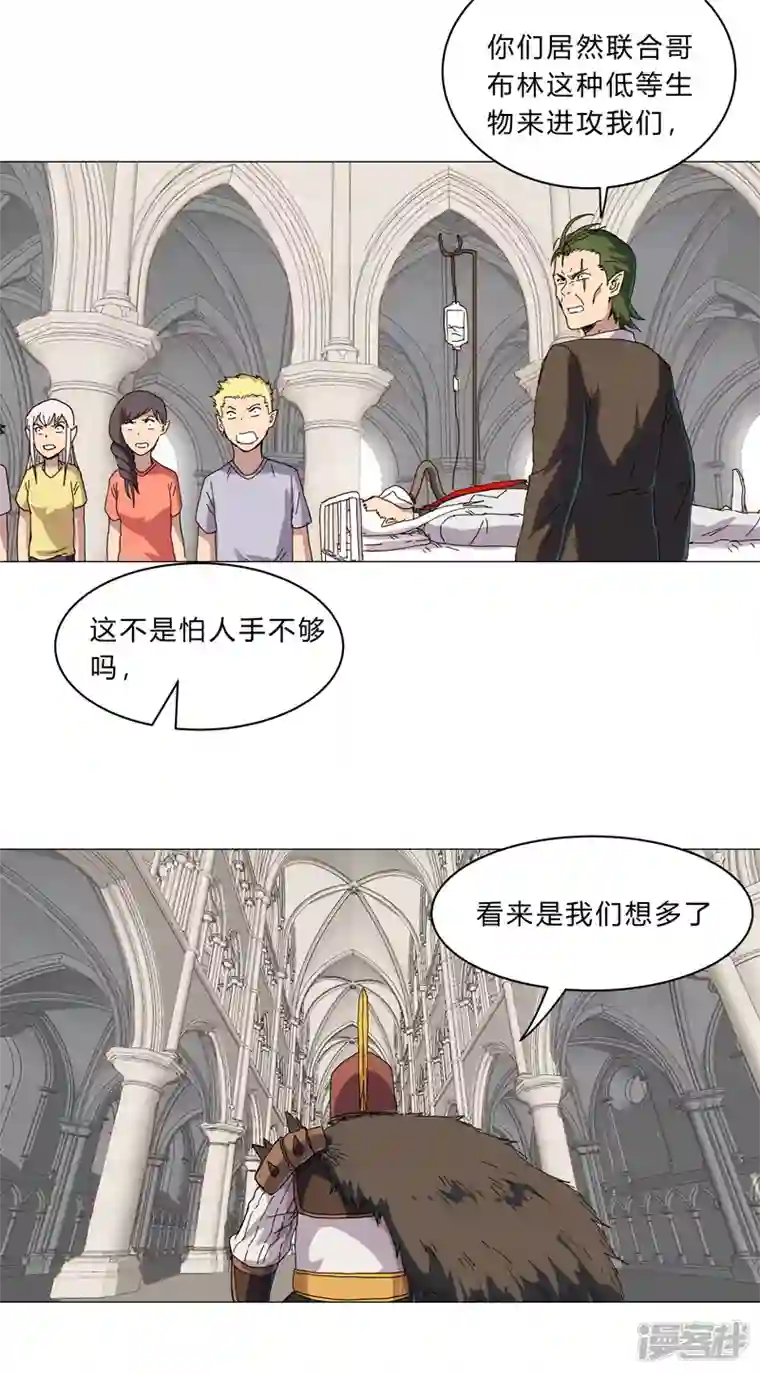 修仙者大战超能力第126话 新的风暴即将出现