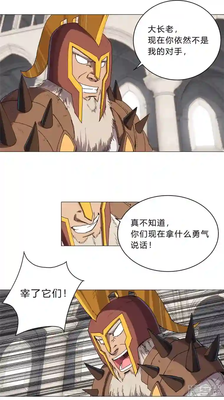 修仙者大战超能力第126话 新的风暴即将出现