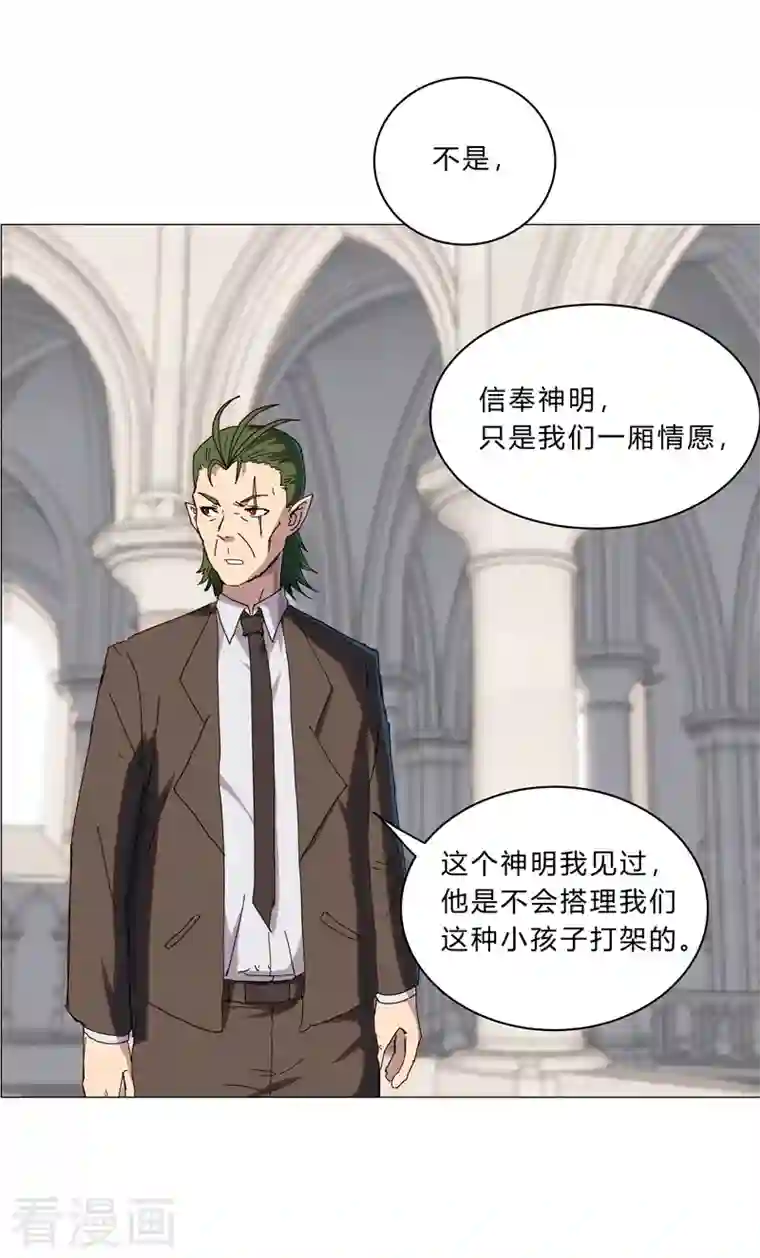 修仙者大战超能力第127话 交给你一个任务