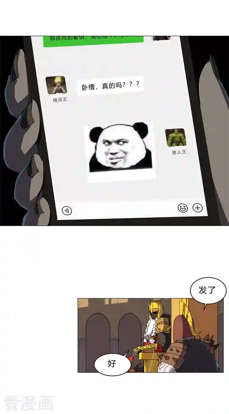 修仙者大战超能力第127话 交给你一个任务