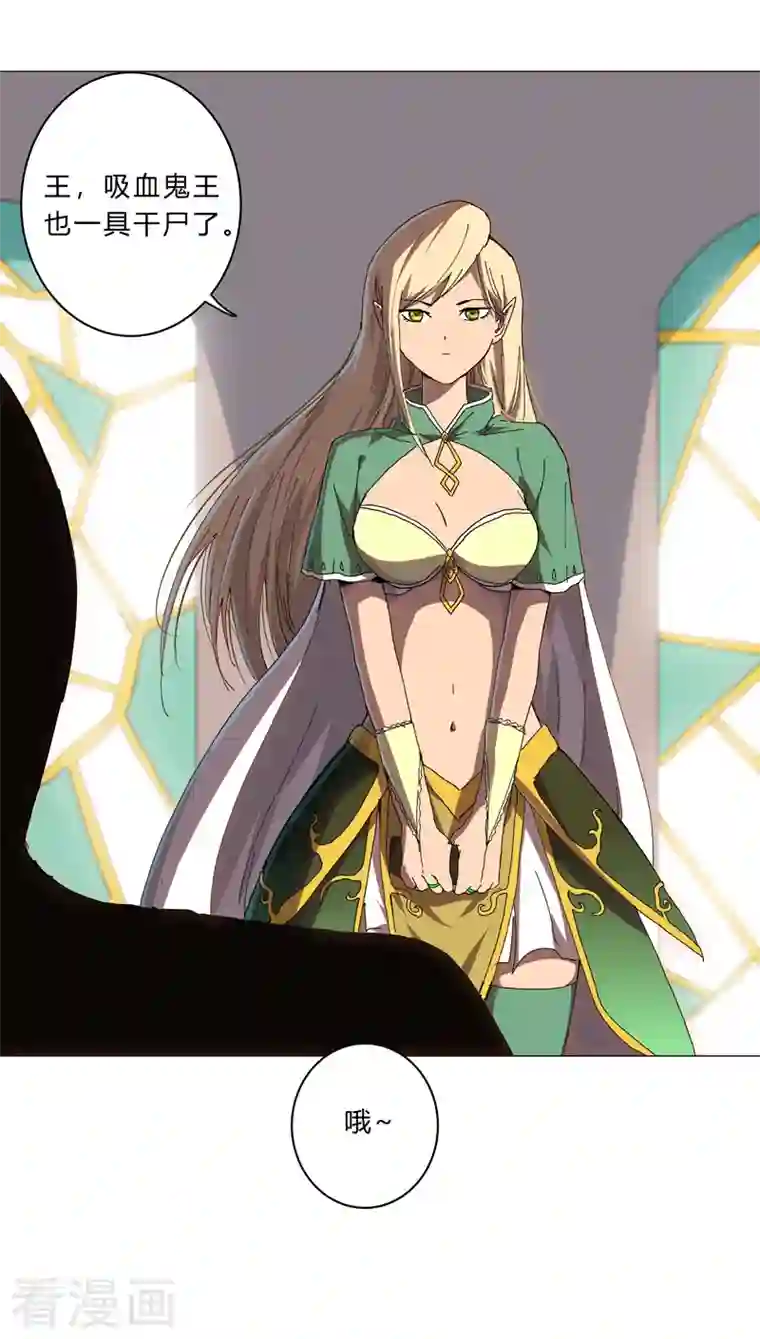 修仙者大战超能力第127话 交给你一个任务