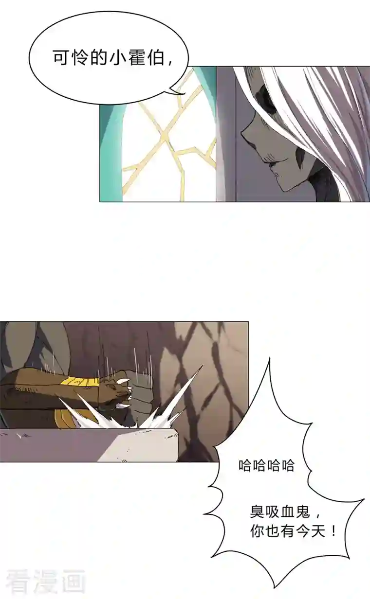 修仙者大战超能力第127话 交给你一个任务