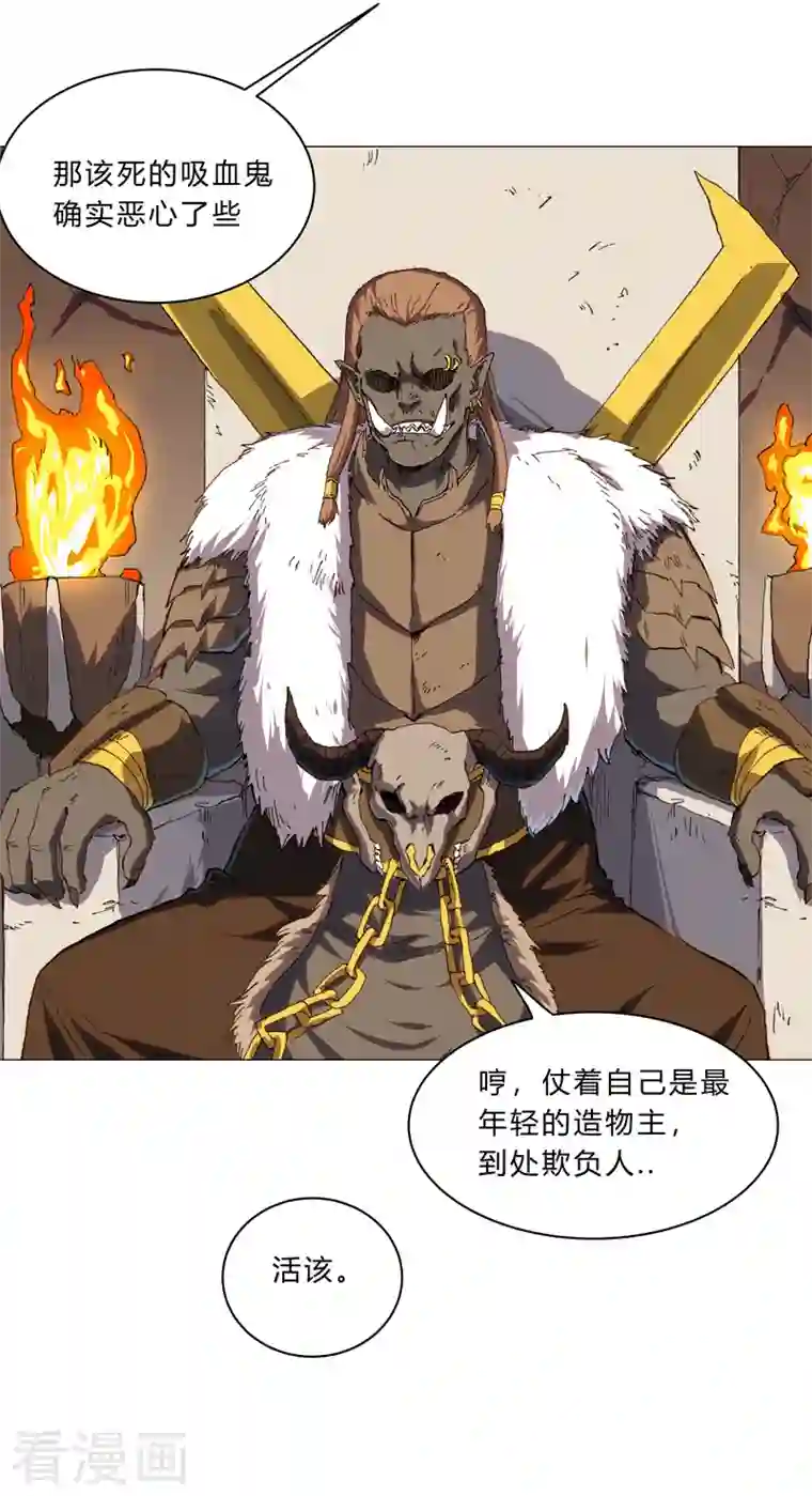 修仙者大战超能力第127话 交给你一个任务