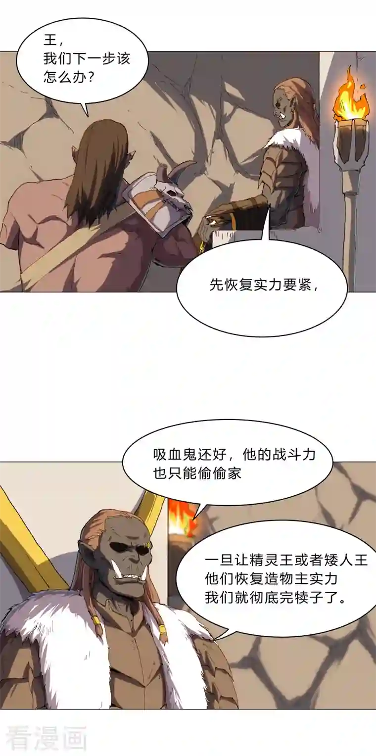 修仙者大战超能力第127话 交给你一个任务