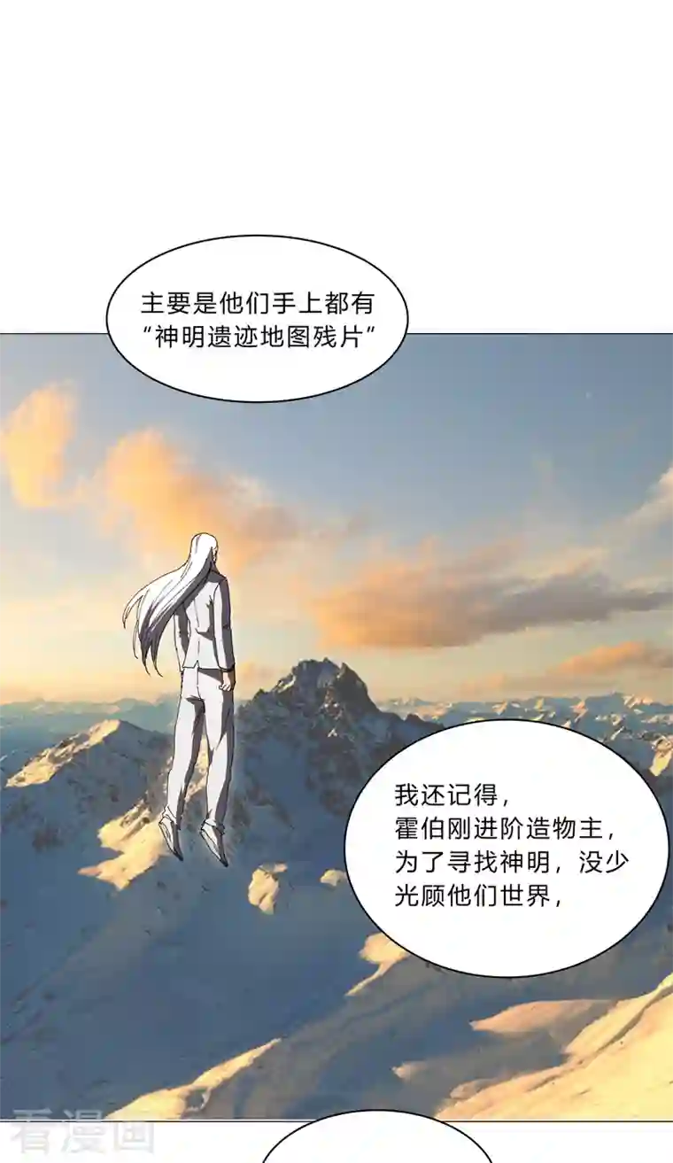 修仙者大战超能力第127话 交给你一个任务