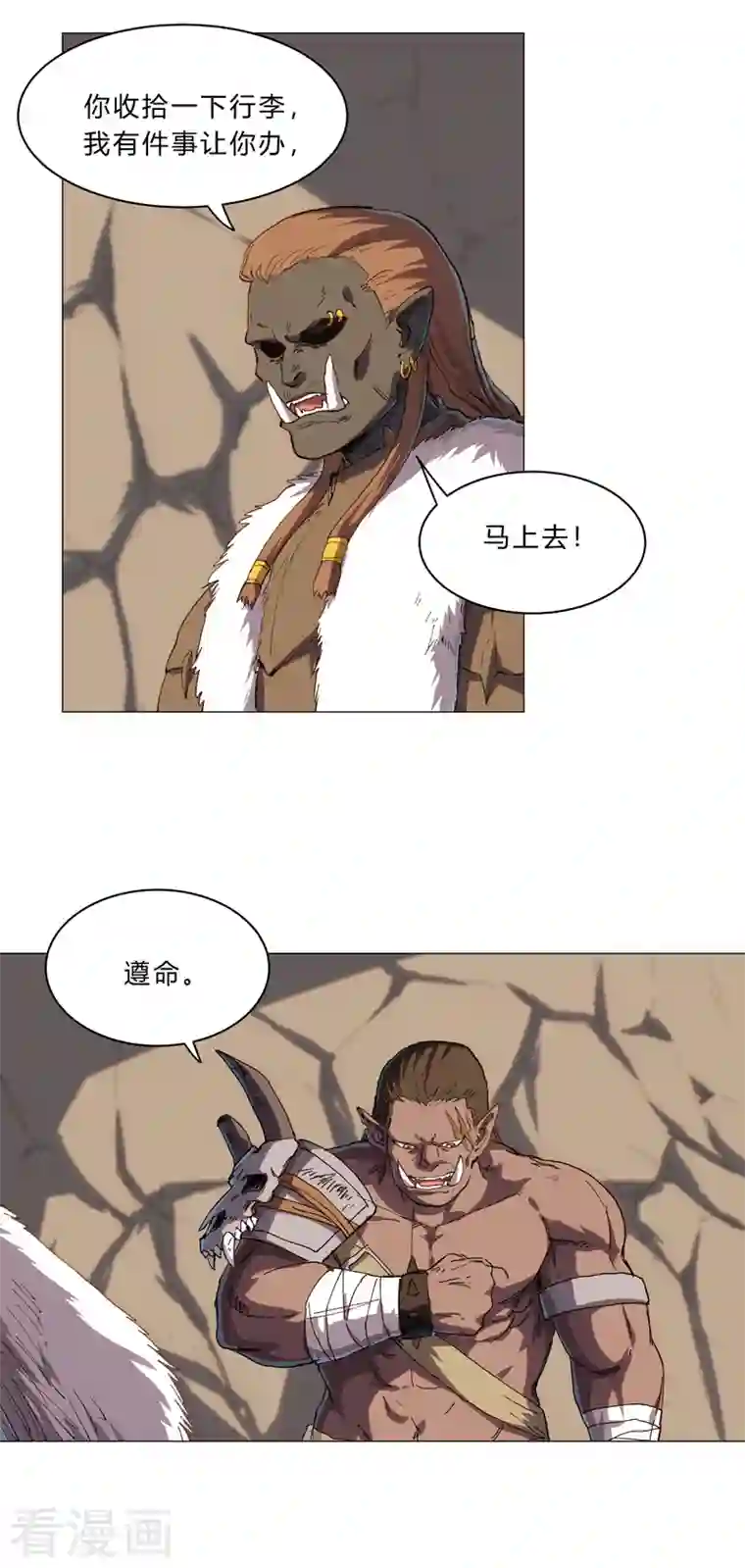 修仙者大战超能力第127话 交给你一个任务