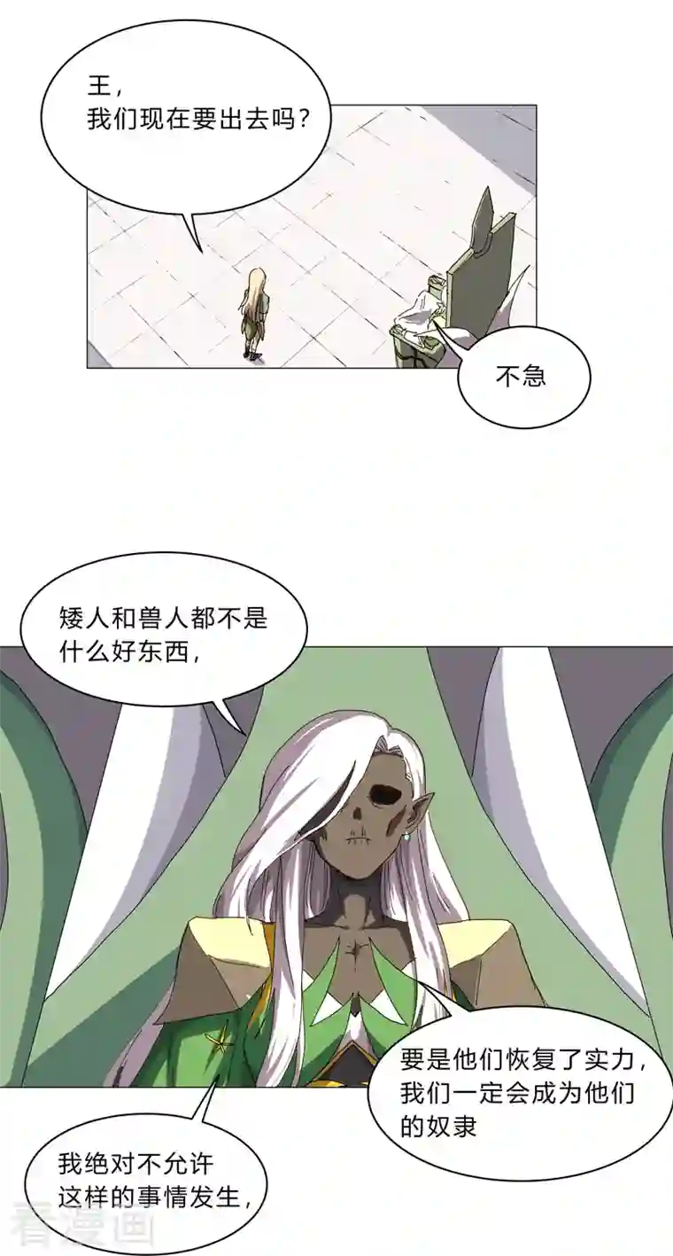 修仙者大战超能力第127话 交给你一个任务