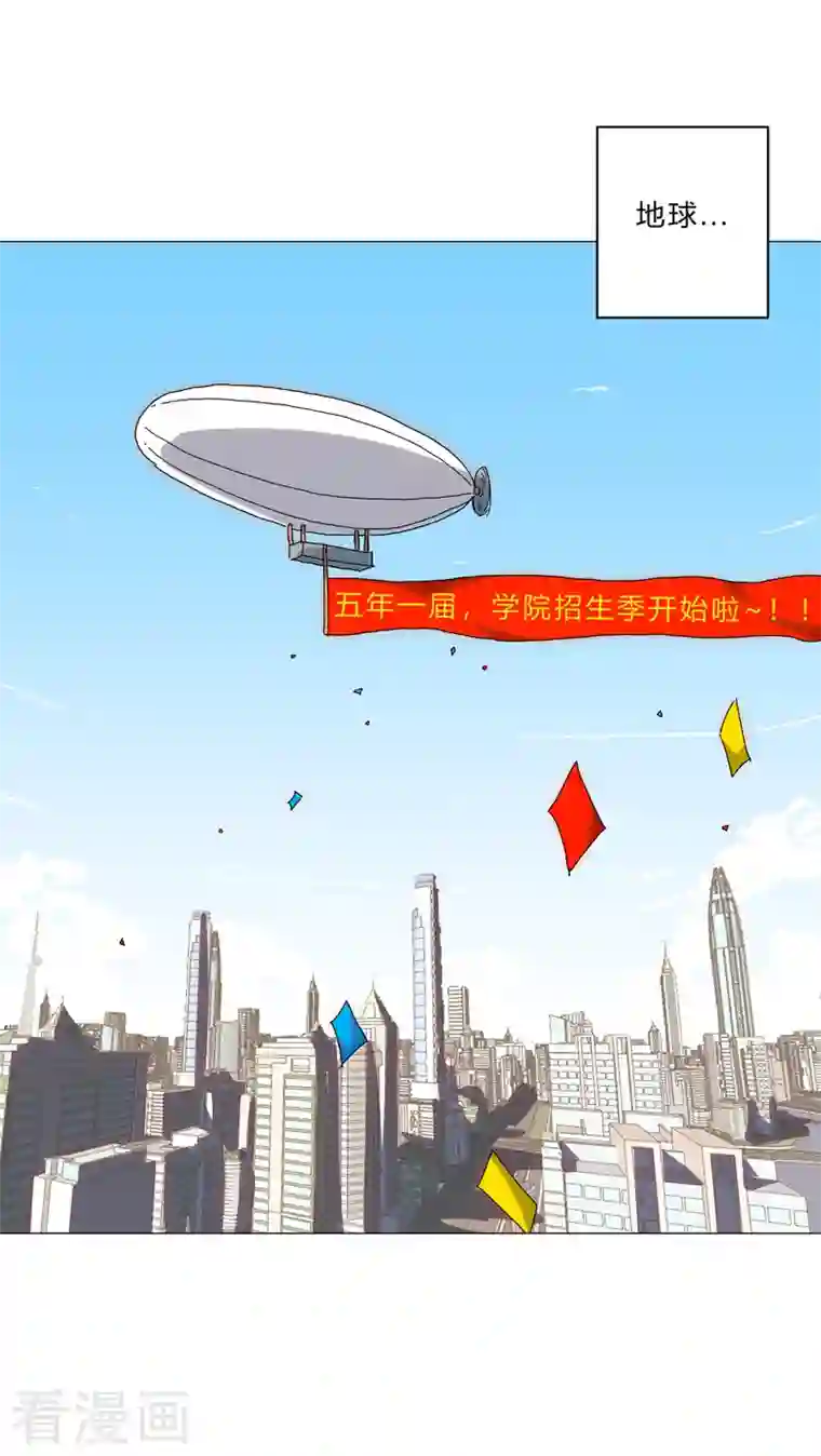 修仙者大战超能力第127话 交给你一个任务